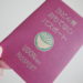 香川県へ行くなら！うどん県おもてなしパスポートを使いこなそう！【特集：小豆島 オリーブを巡る旅】