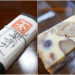 京都本店でしか買えない限定スイーツも！京都・福知山の栗スイーツ店「仏蘭西焼菓子調進所 足立音衛門」