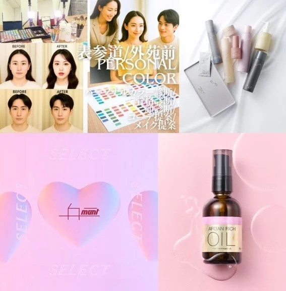 美容、パーソナルカラー診断、ヘアオイルのコラージュ