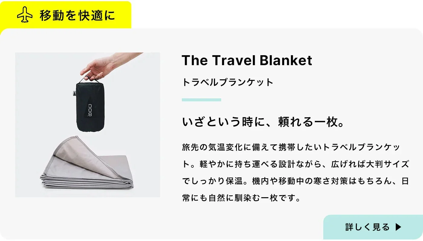 The Travel Blanket