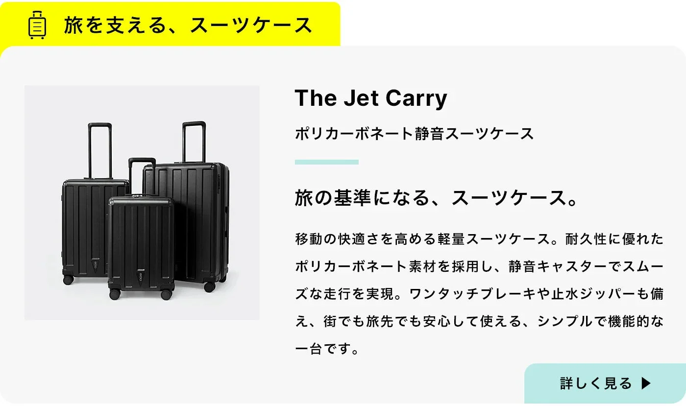 The Jet Carry