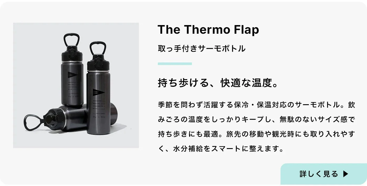 The Thermo Flap