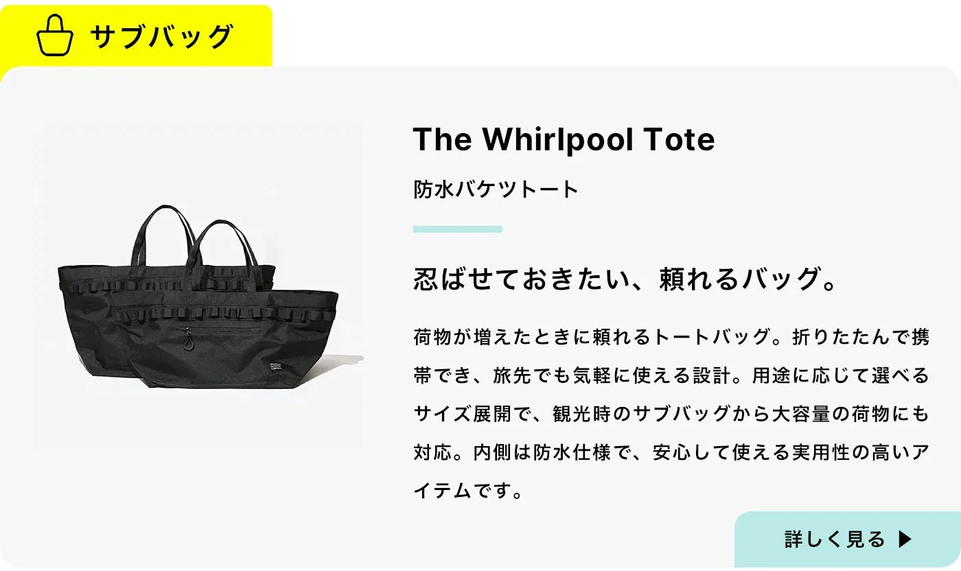 The Whirlpool Tote