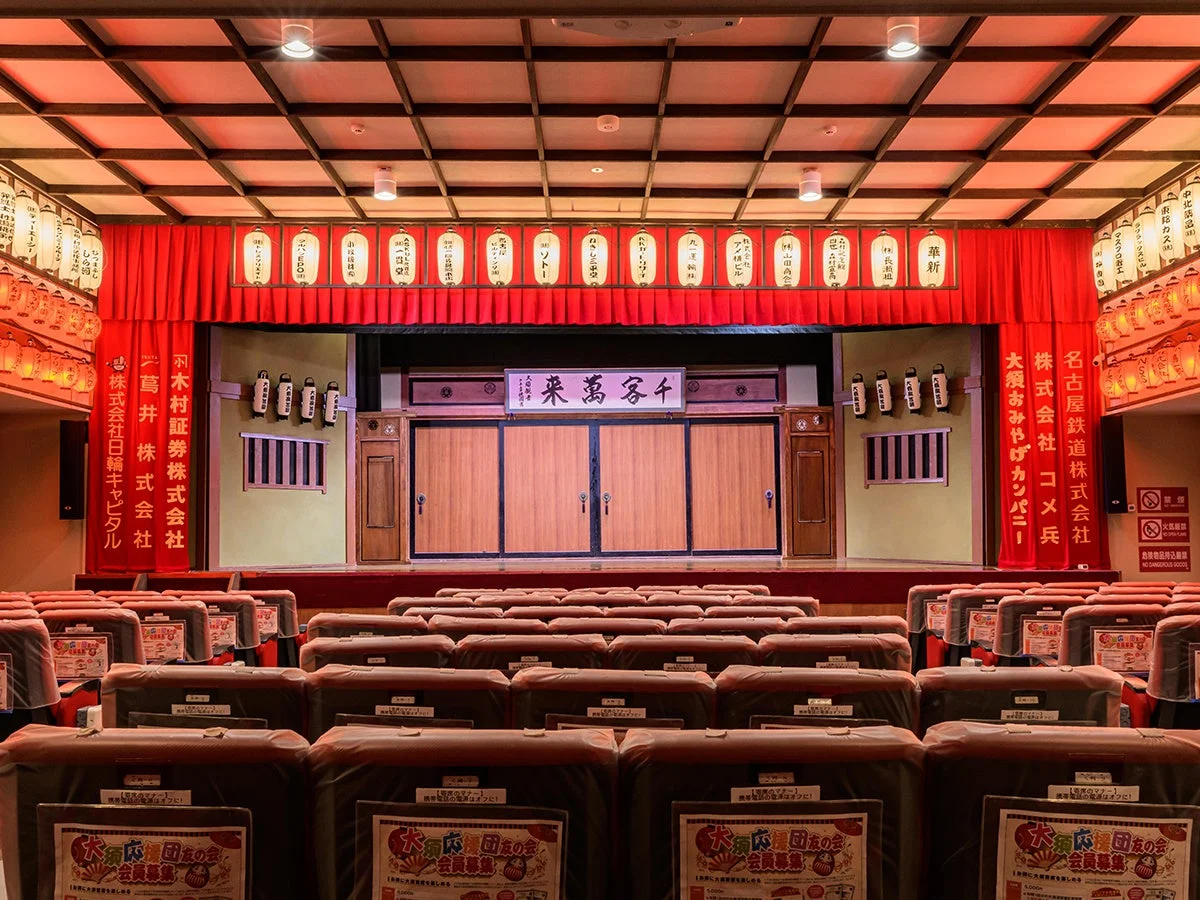 大須演芸場