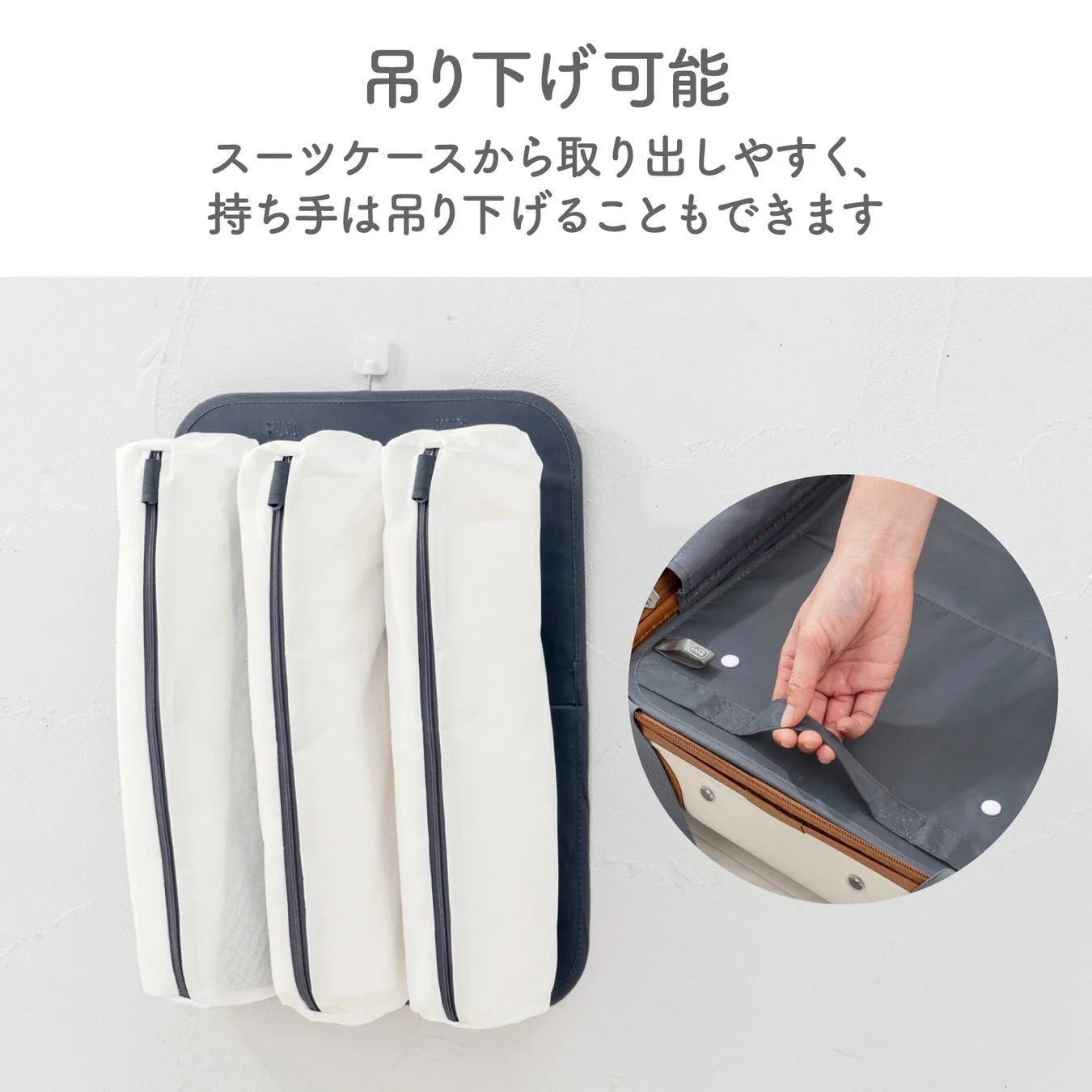 吊り下げて使う様子