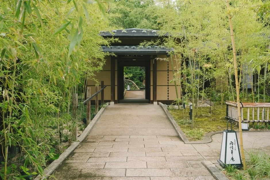 両情緒庵