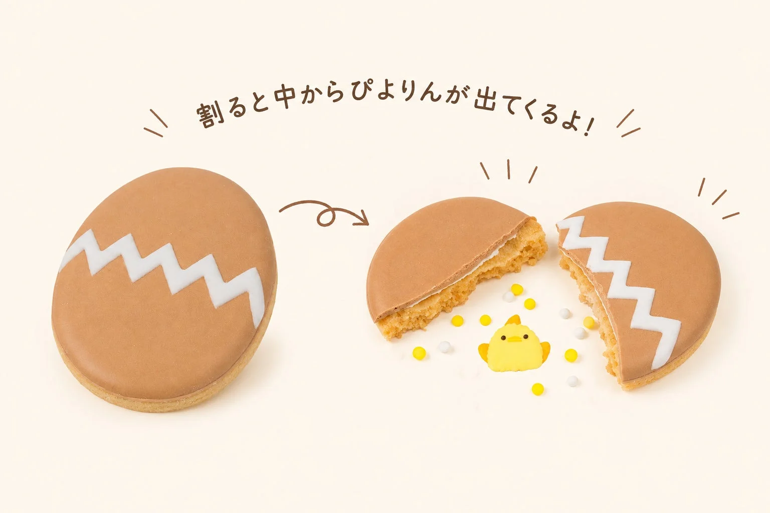 割るとぴよりんが現れるたまご型クッキー