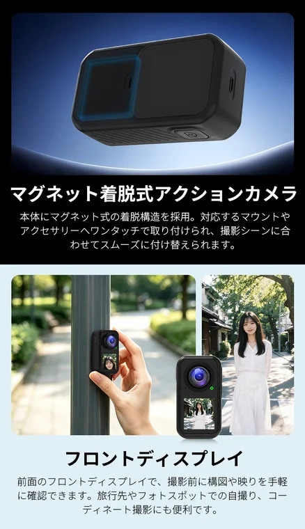 マグネット着脱式アクションカメラを装着した女性