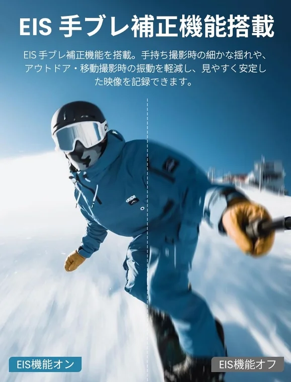 EIS手ブレ補正機能の比較