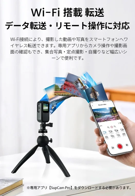 Wi-Fi転送でスマホにデータ転送